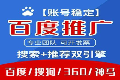百度关键词推广价格与效果关系深度解析